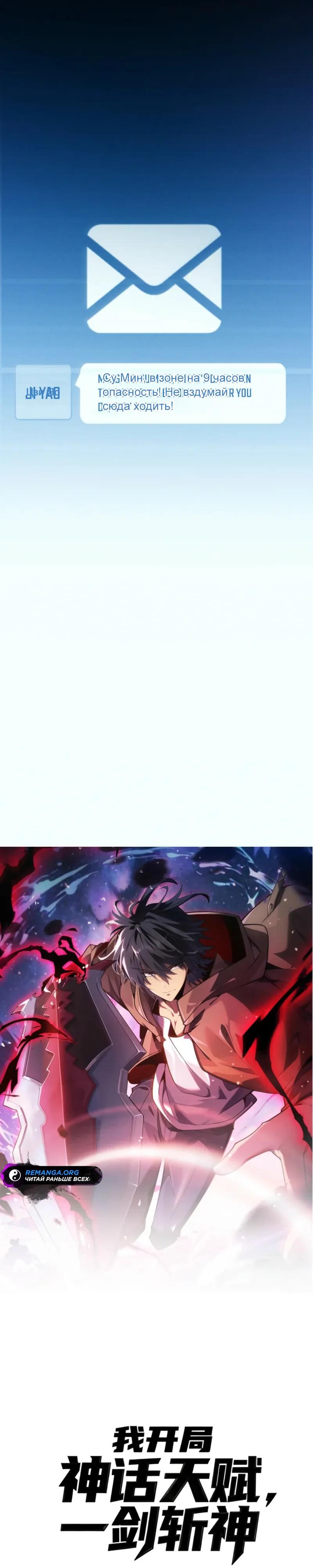 Манга Я убил бога с помощью мифического таланта - Глава 11 Страница 20