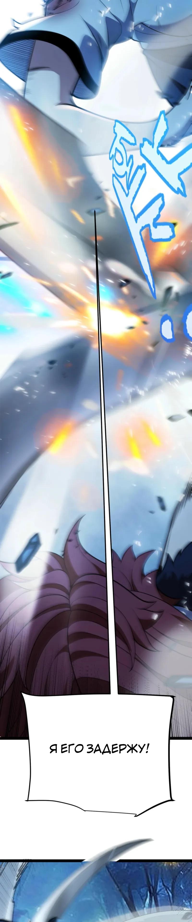 Манга Я убил бога с помощью мифического таланта - Глава 11 Страница 13