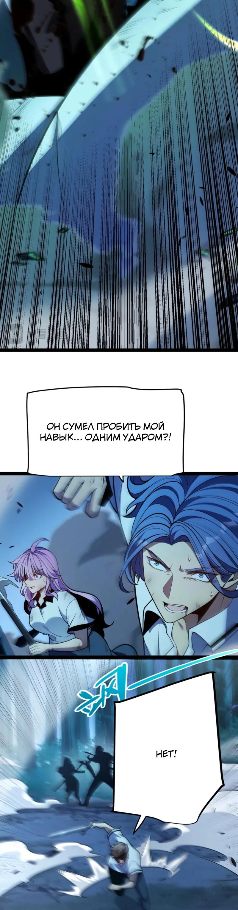 Манга Я убил бога с помощью мифического таланта - Глава 11 Страница 5