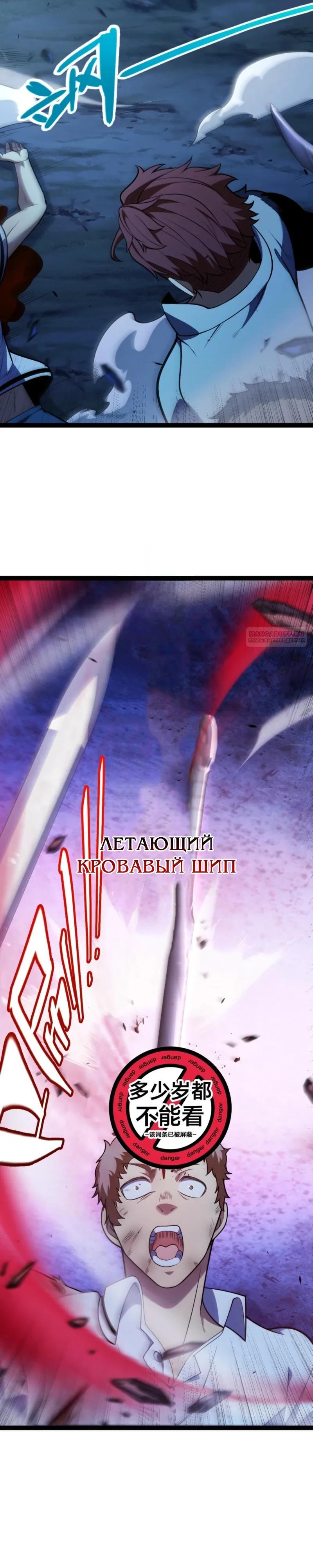 Манга Я убил бога с помощью мифического таланта - Глава 11 Страница 6