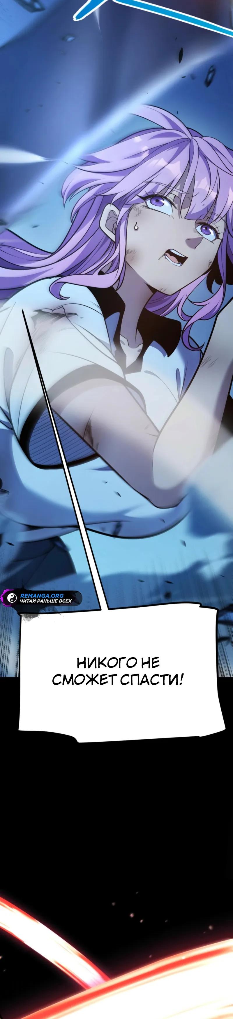 Манга Я убил бога с помощью мифического таланта - Глава 11 Страница 15