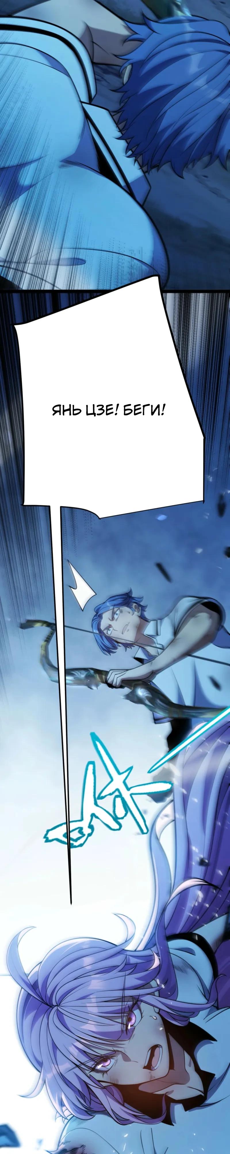 Манга Я убил бога с помощью мифического таланта - Глава 11 Страница 12