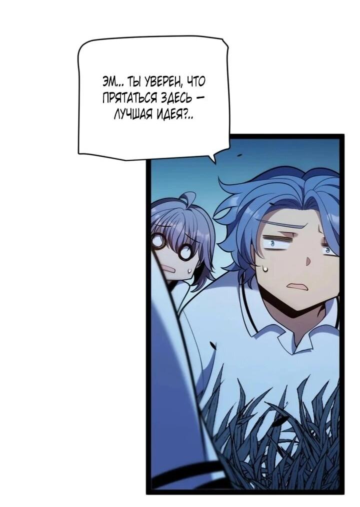 Манга Я убил бога с помощью мифического таланта - Глава 14 Страница 19