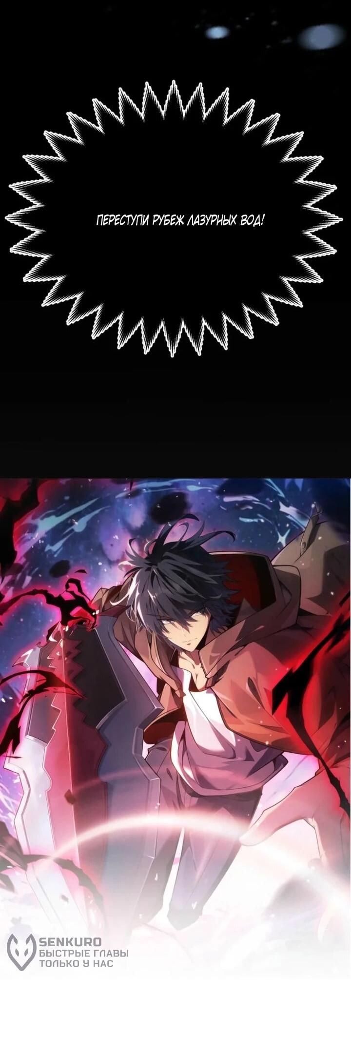 Манга Я убил бога с помощью мифического таланта - Глава 14 Страница 8