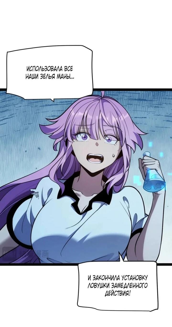 Манга Я убил бога с помощью мифического таланта - Глава 14 Страница 28