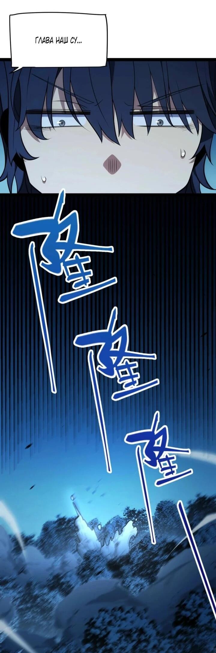 Манга Я убил бога с помощью мифического таланта - Глава 14 Страница 21