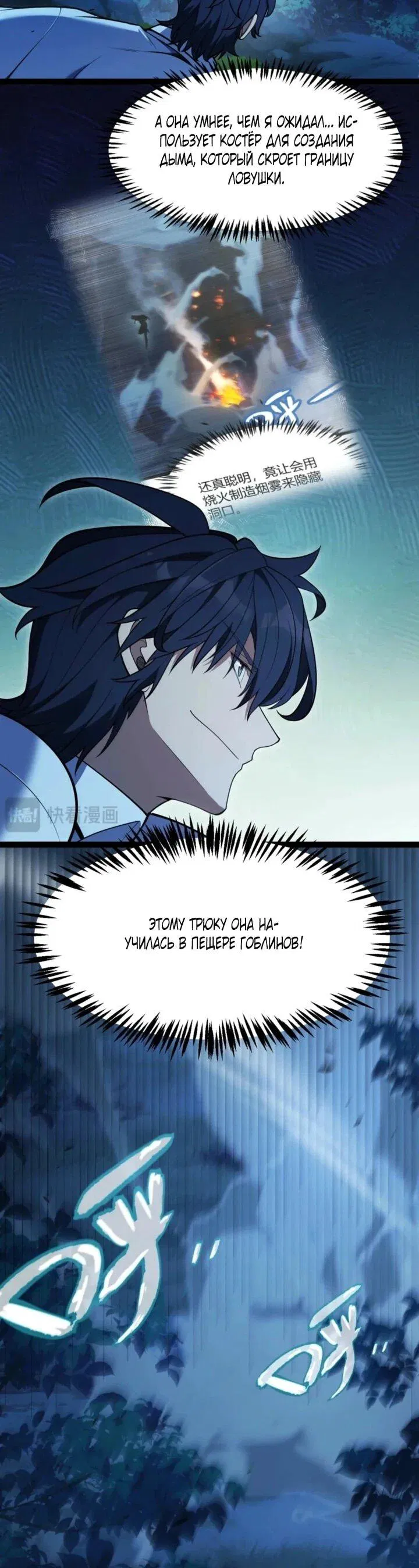 Манга Я убил бога с помощью мифического таланта - Глава 14 Страница 44