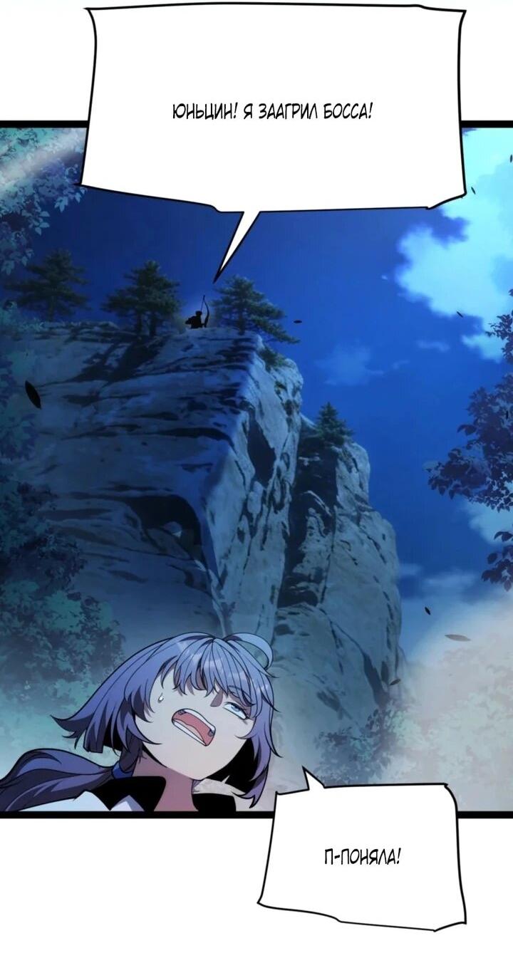 Манга Я убил бога с помощью мифического таланта - Глава 14 Страница 42