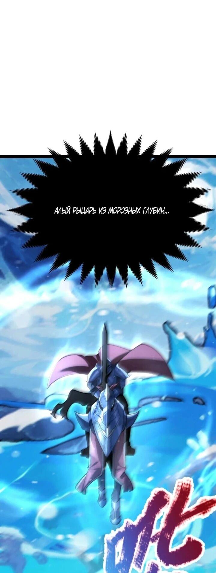 Манга Я убил бога с помощью мифического таланта - Глава 14 Страница 5