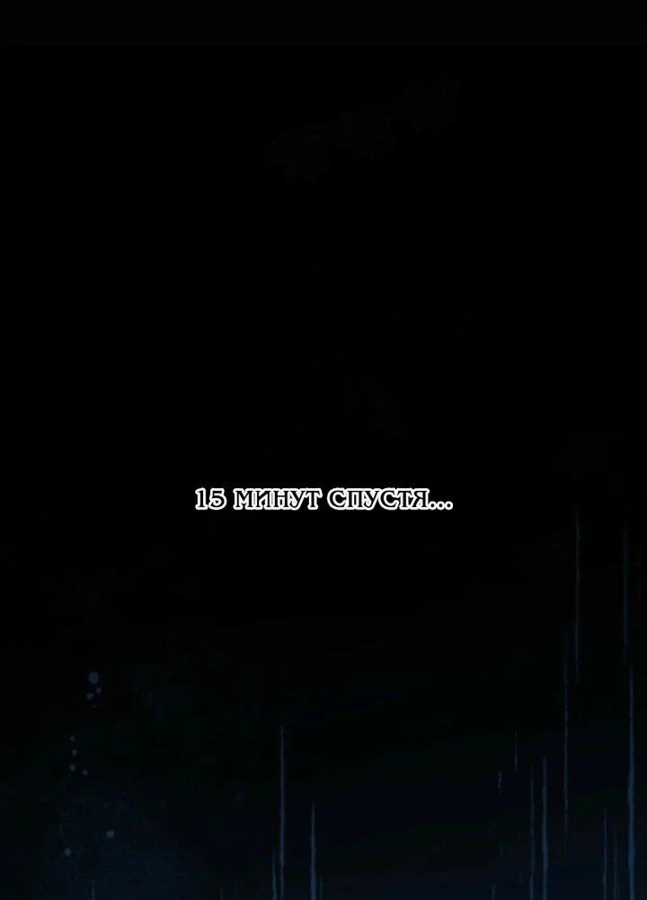 Манга Я убил бога с помощью мифического таланта - Глава 14 Страница 17