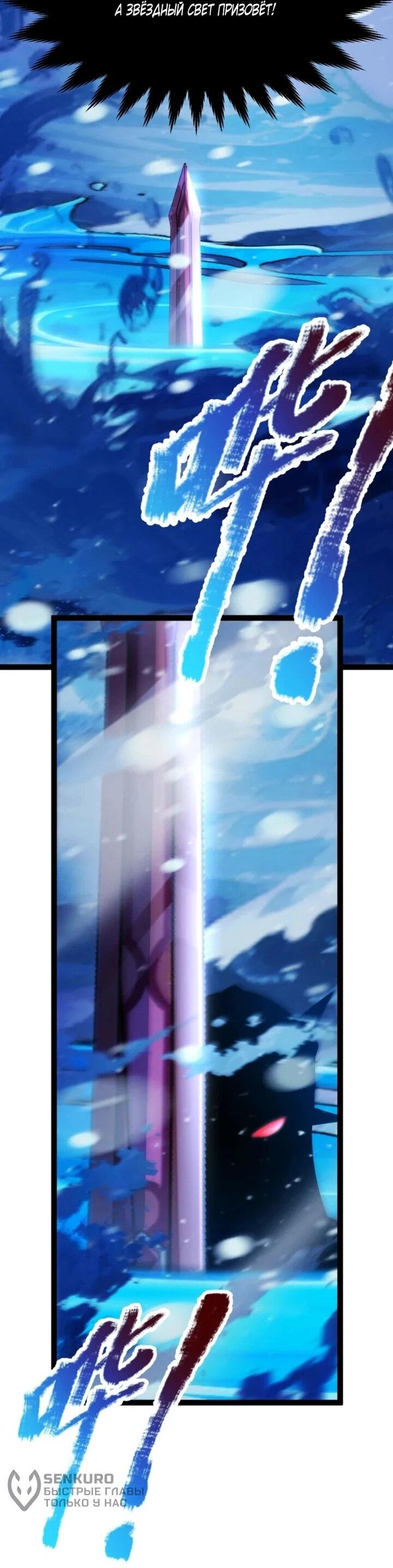 Манга Я убил бога с помощью мифического таланта - Глава 14 Страница 4