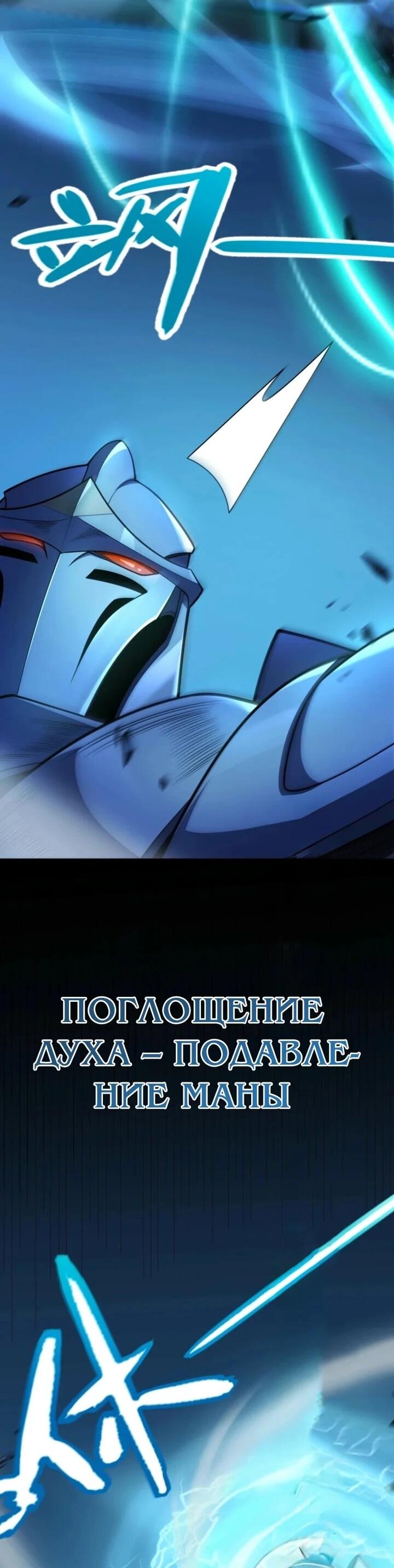 Манга Я убил бога с помощью мифического таланта - Глава 14 Страница 53