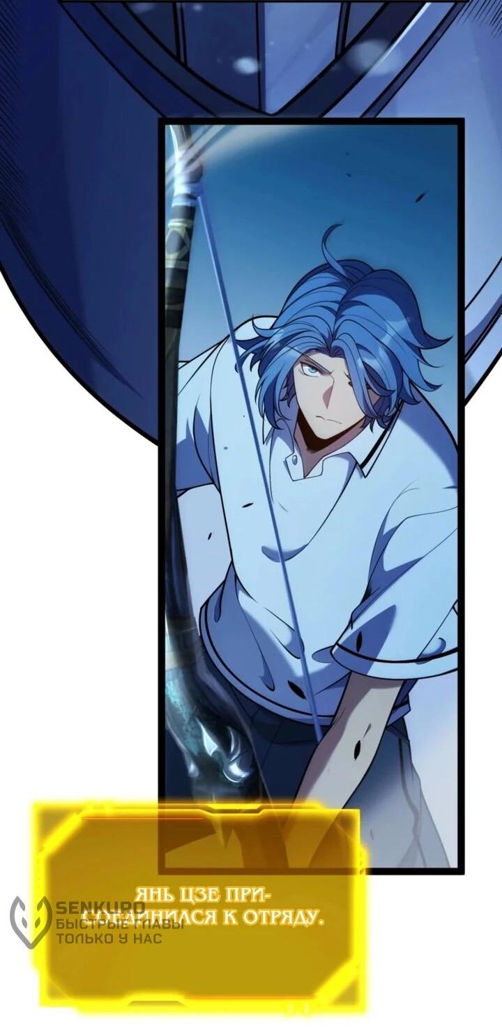 Манга Я убил бога с помощью мифического таланта - Глава 14 Страница 13