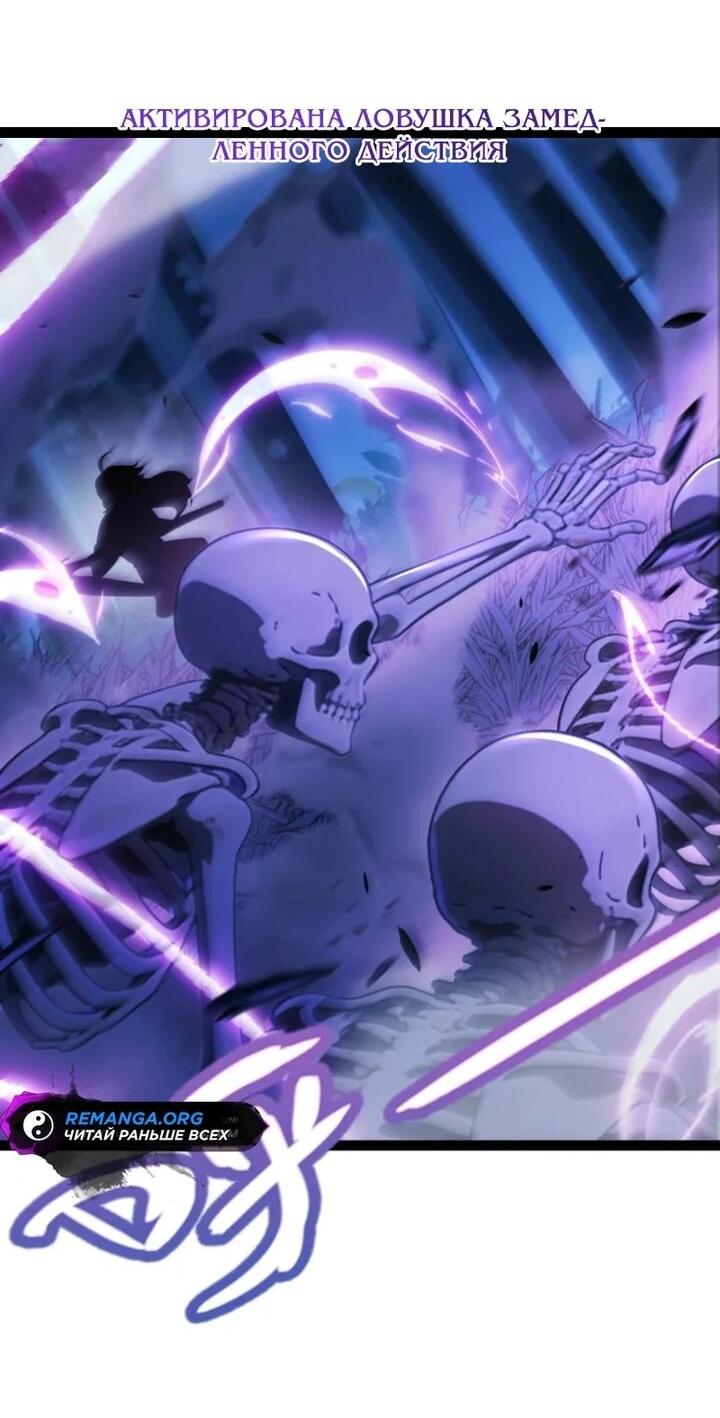 Манга Я убил бога с помощью мифического таланта - Глава 14 Страница 50