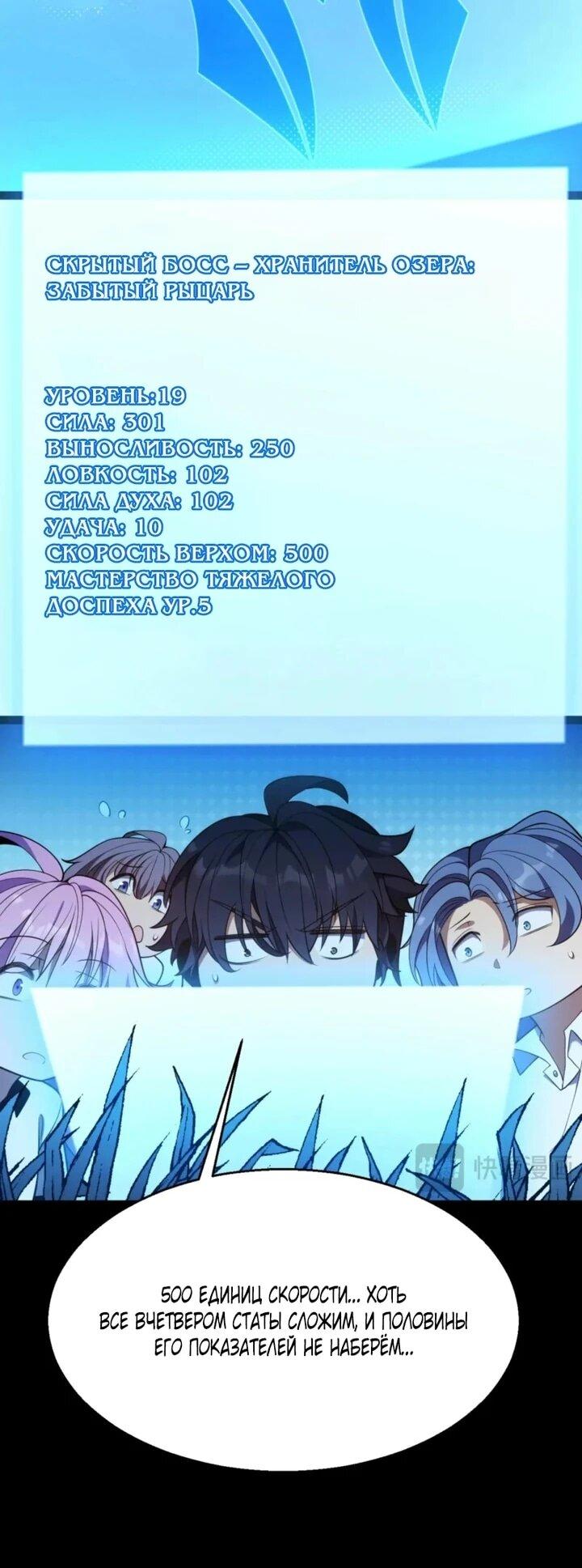 Манга Я убил бога с помощью мифического таланта - Глава 14 Страница 23