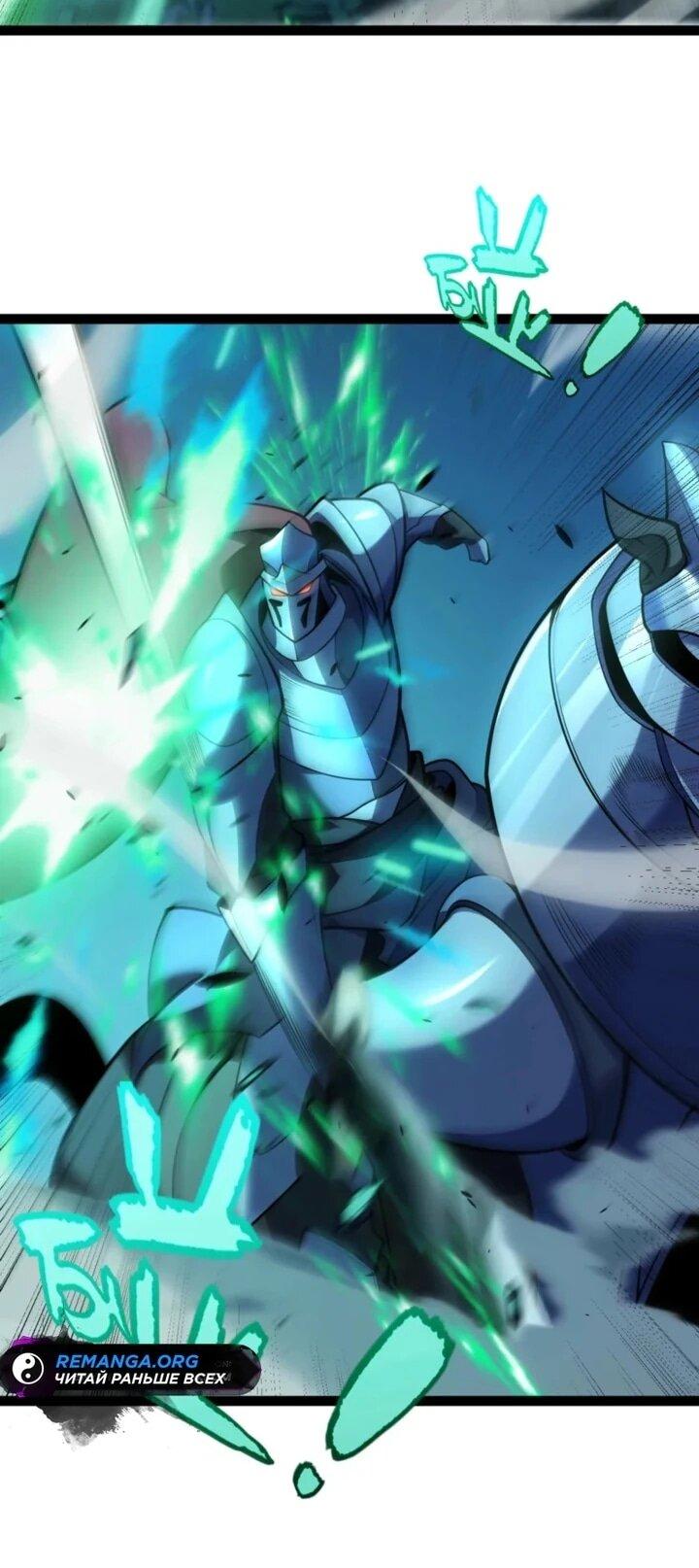 Манга Я убил бога с помощью мифического таланта - Глава 14 Страница 38