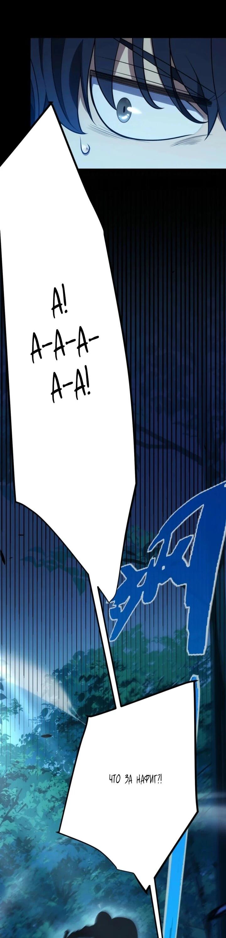 Манга Я убил бога с помощью мифического таланта - Глава 14 Страница 24