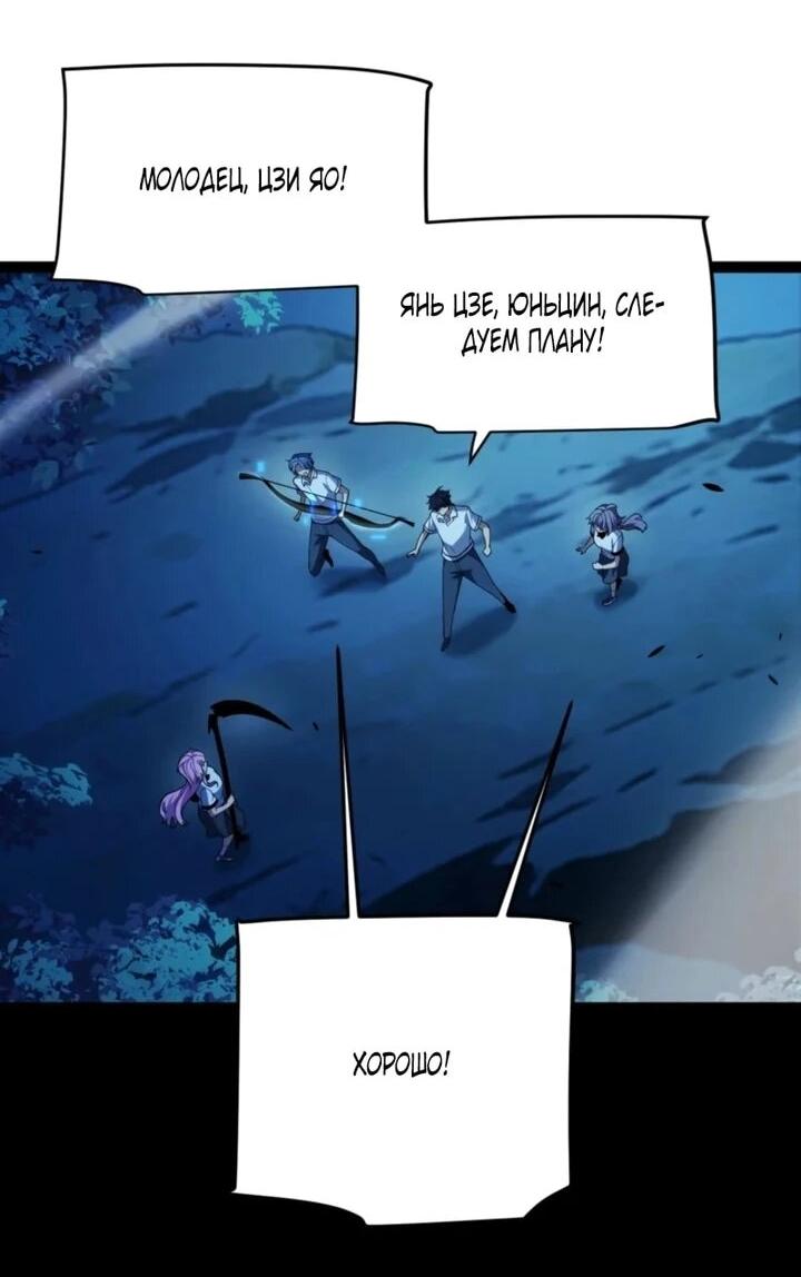 Манга Я убил бога с помощью мифического таланта - Глава 14 Страница 29