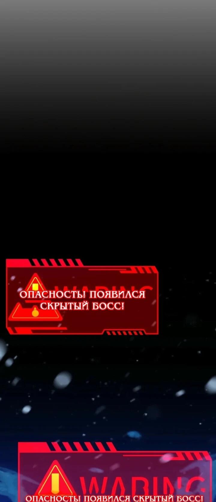 Манга Я убил бога с помощью мифического таланта - Глава 14 Страница 11