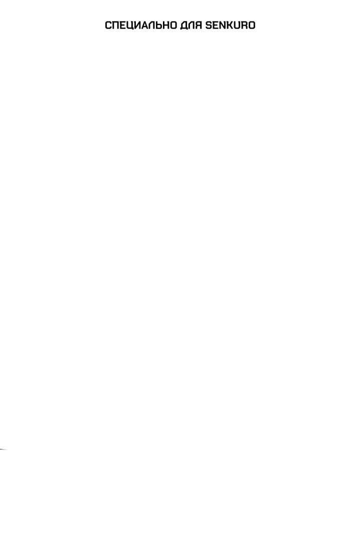 Манга Я убил бога с помощью мифического таланта - Глава 14 Страница 1