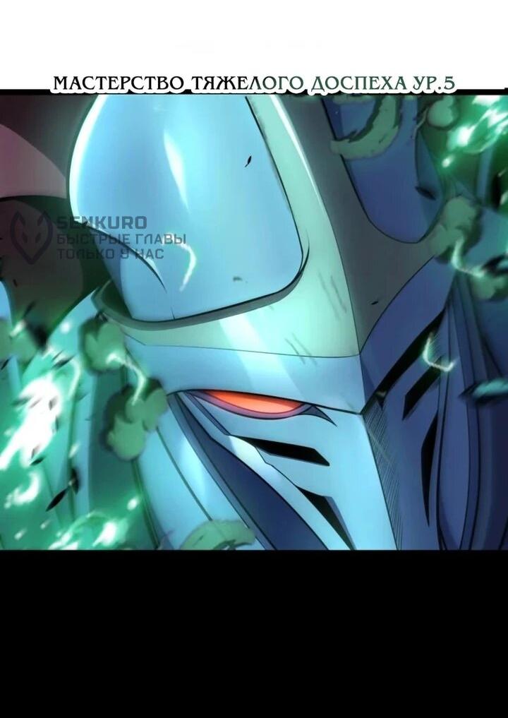 Манга Я убил бога с помощью мифического таланта - Глава 14 Страница 39