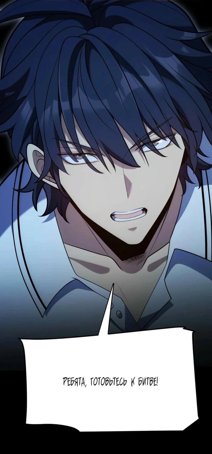 Манга Я убил бога с помощью мифического таланта - Глава 14 Страница 15