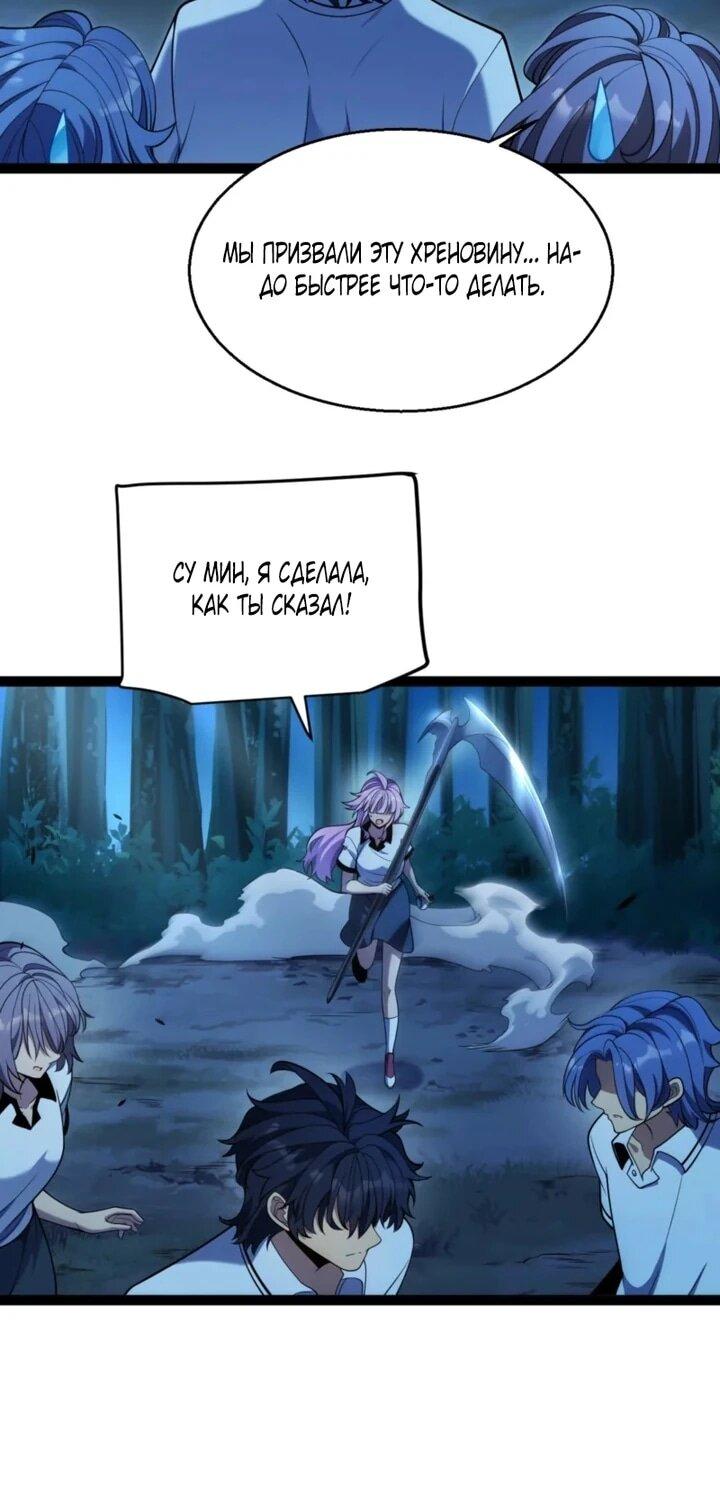 Манга Я убил бога с помощью мифического таланта - Глава 14 Страница 27