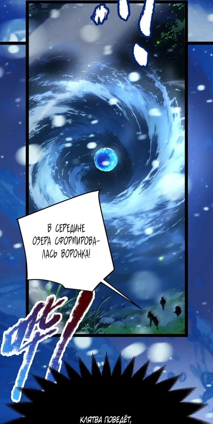 Манга Я убил бога с помощью мифического таланта - Глава 14 Страница 3