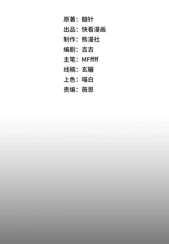 Манга Я убил бога с помощью мифического таланта - Глава 14 Страница 10