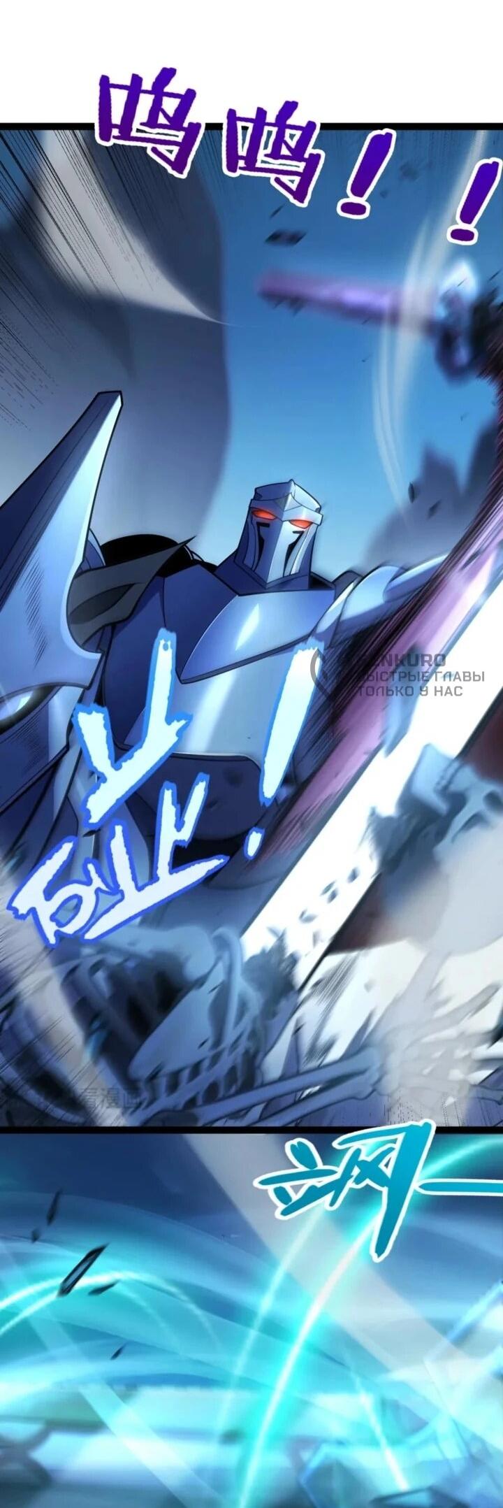 Манга Я убил бога с помощью мифического таланта - Глава 14 Страница 52