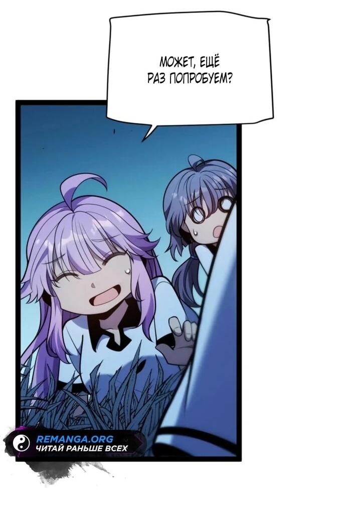 Манга Я убил бога с помощью мифического таланта - Глава 14 Страница 20