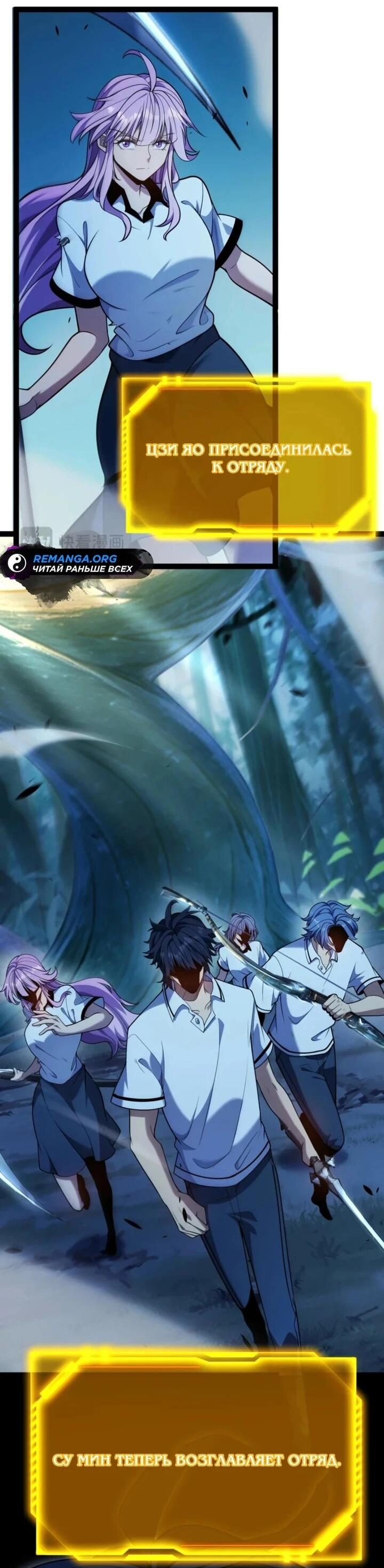 Манга Я убил бога с помощью мифического таланта - Глава 14 Страница 14