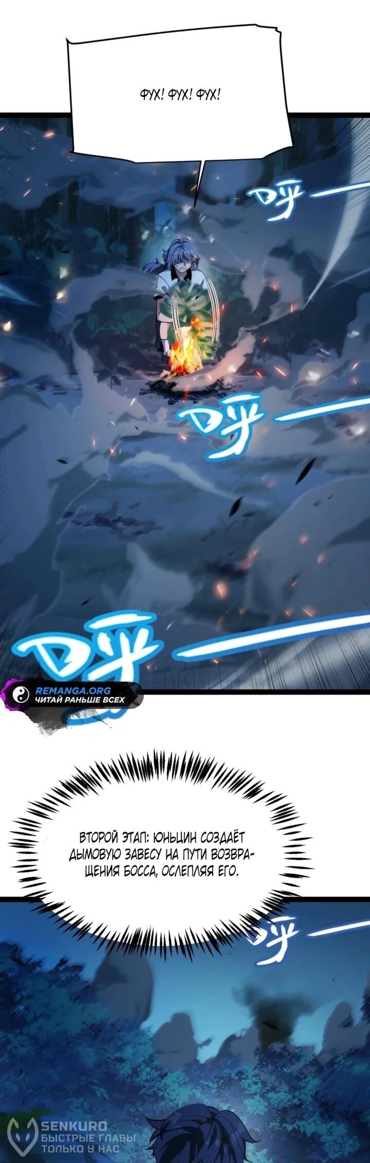 Манга Я убил бога с помощью мифического таланта - Глава 14 Страница 43