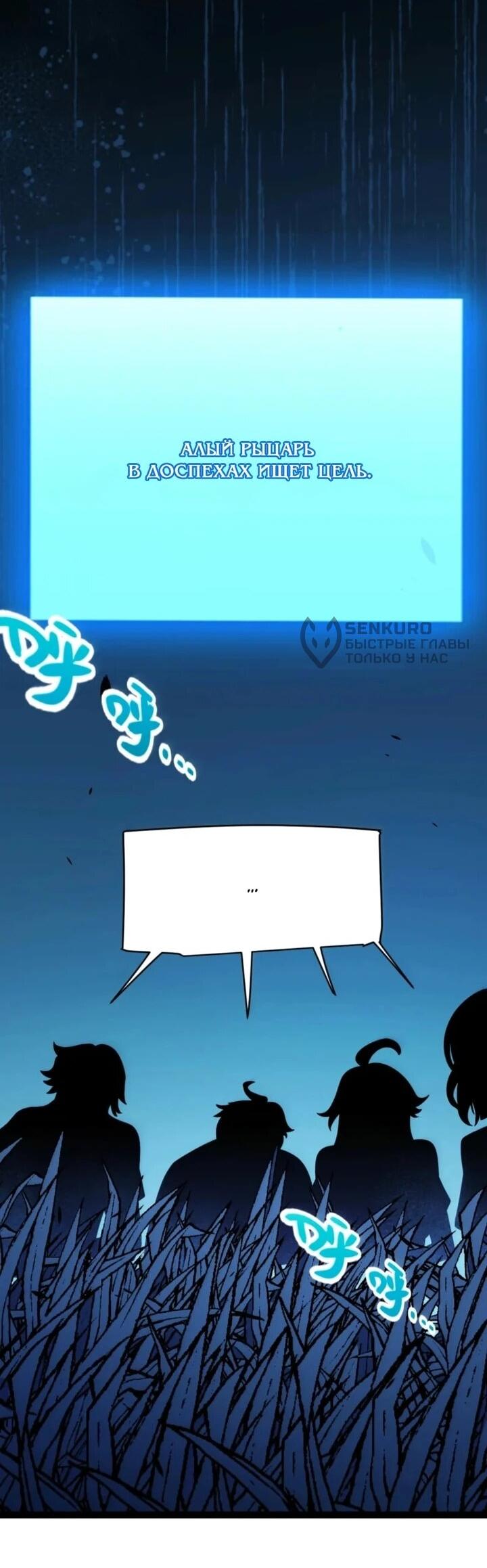 Манга Я убил бога с помощью мифического таланта - Глава 14 Страница 18