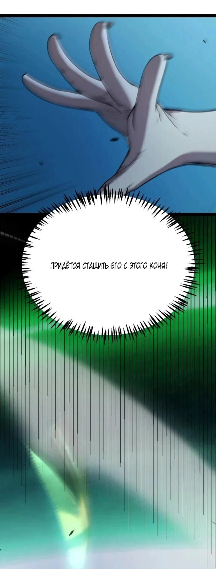 Манга Я убил бога с помощью мифического таланта - Глава 14 Страница 34