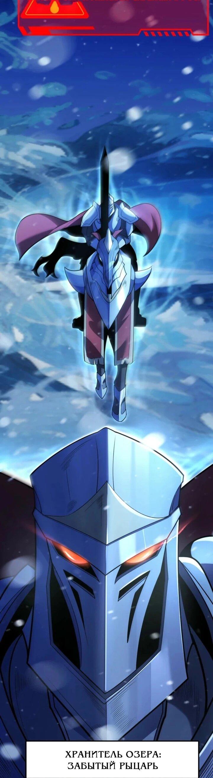 Манга Я убил бога с помощью мифического таланта - Глава 14 Страница 12