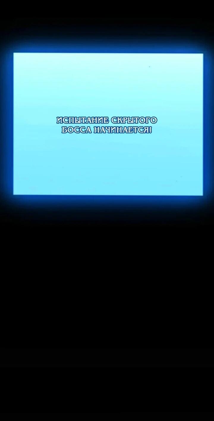 Манга Я убил бога с помощью мифического таланта - Глава 14 Страница 16