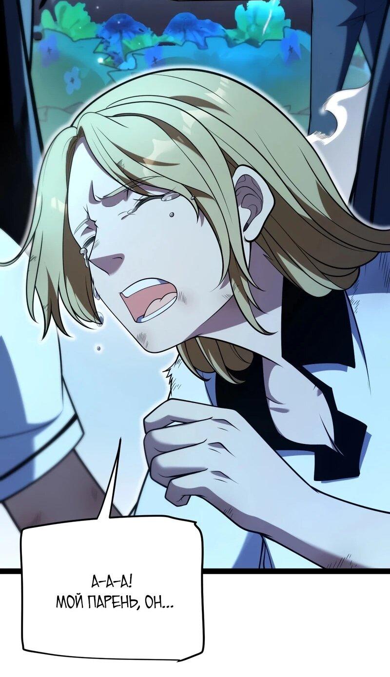 Манга Я убил бога с помощью мифического таланта - Глава 17 Страница 50