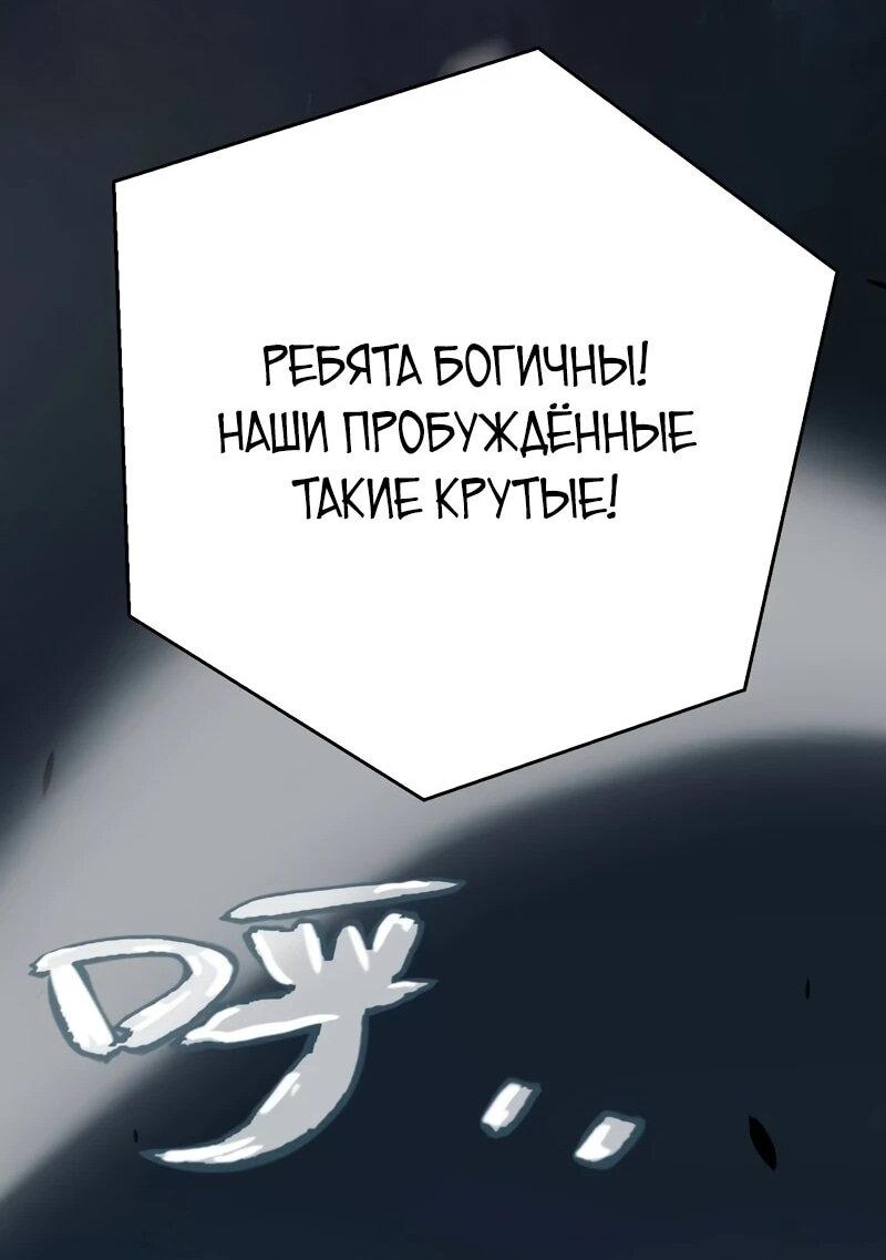 Манга Я убил бога с помощью мифического таланта - Глава 17 Страница 28
