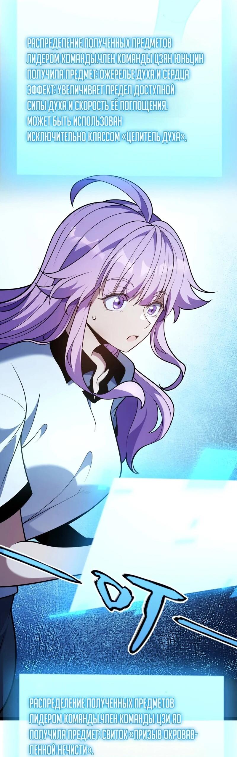 Манга Я убил бога с помощью мифического таланта - Глава 17 Страница 37