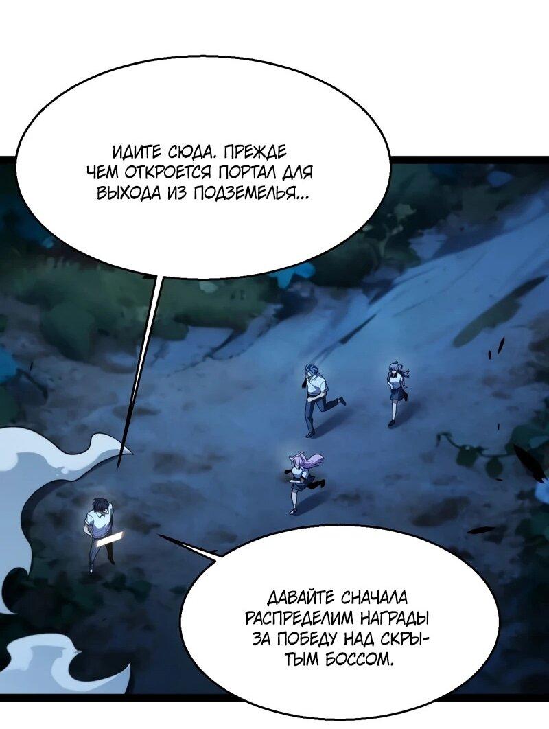 Манга Я убил бога с помощью мифического таланта - Глава 17 Страница 32