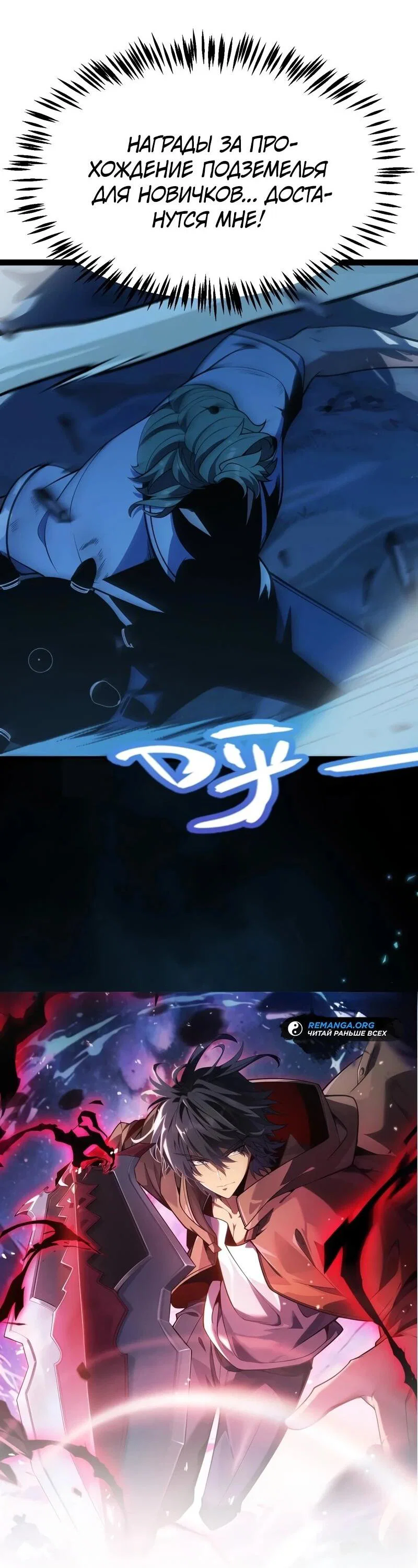 Манга Я убил бога с помощью мифического таланта - Глава 17 Страница 3