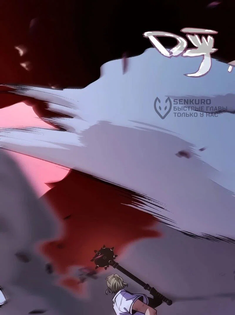 Манга Я убил бога с помощью мифического таланта - Глава 17 Страница 10