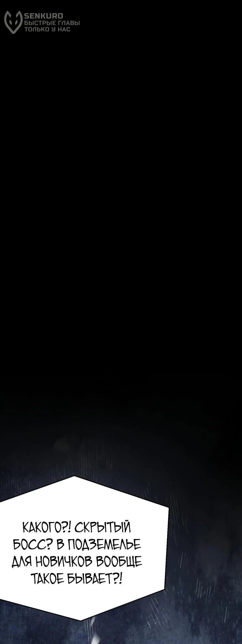 Манга Я убил бога с помощью мифического таланта - Глава 17 Страница 26