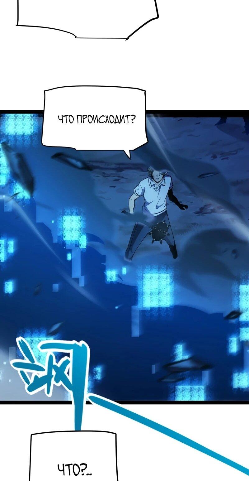 Манга Я убил бога с помощью мифического таланта - Глава 17 Страница 12