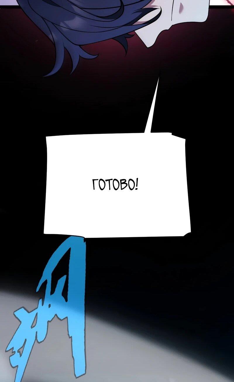 Манга Я убил бога с помощью мифического таланта - Глава 17 Страница 17