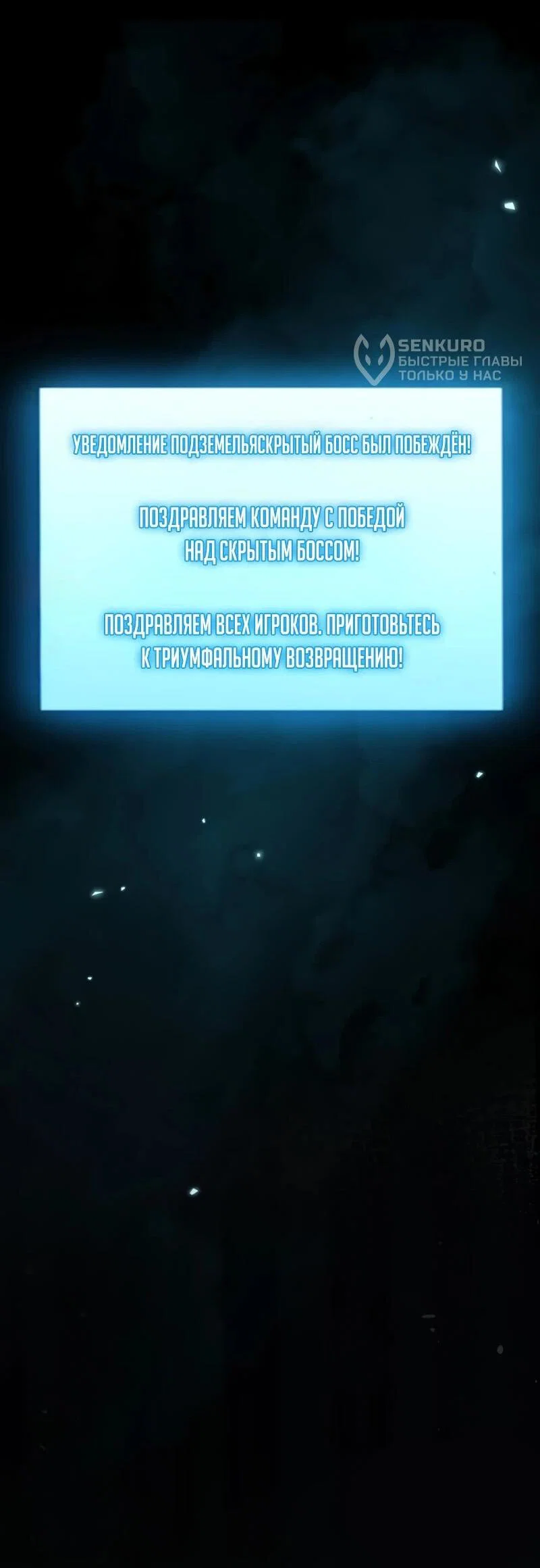 Манга Я убил бога с помощью мифического таланта - Глава 17 Страница 14