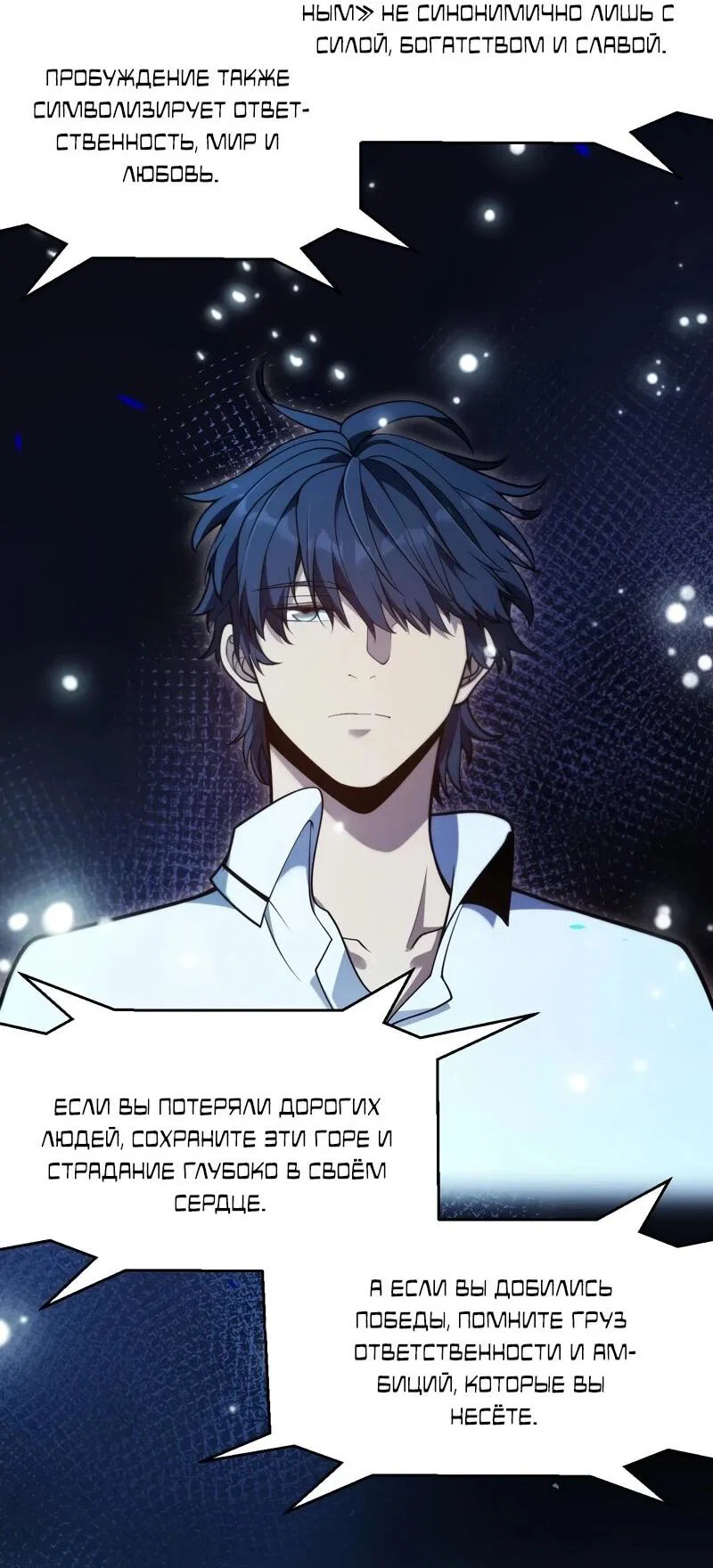 Манга Я убил бога с помощью мифического таланта - Глава 17 Страница 56