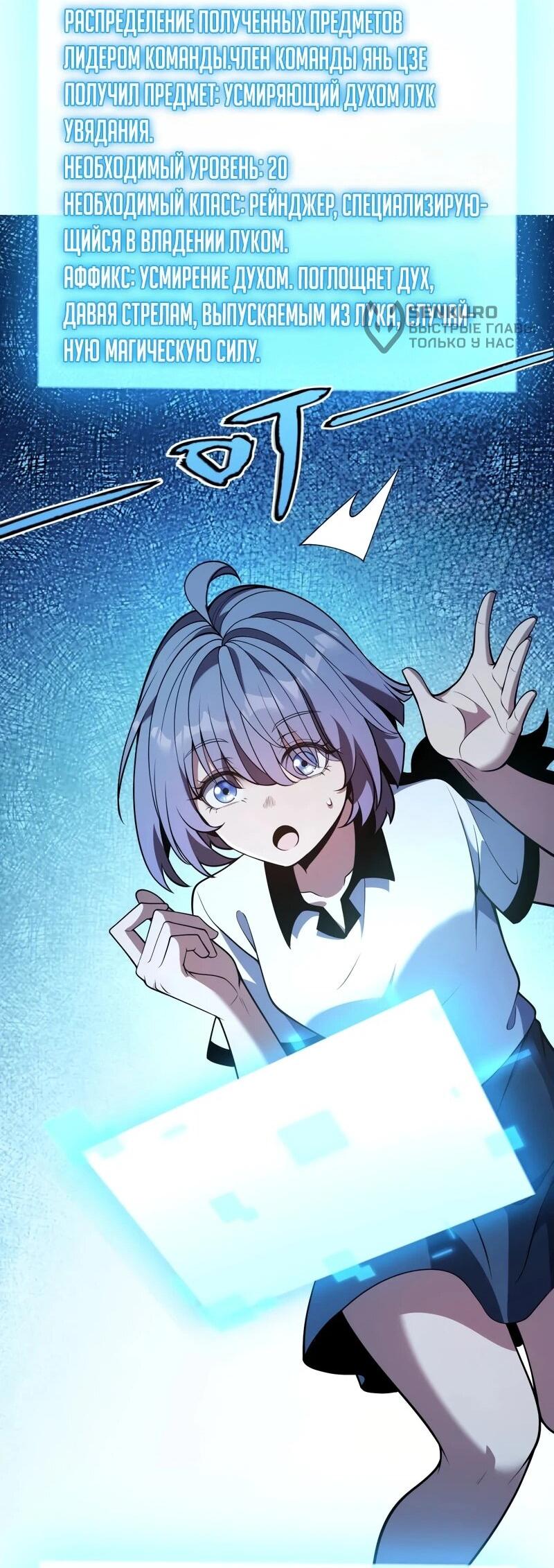 Манга Я убил бога с помощью мифического таланта - Глава 17 Страница 36