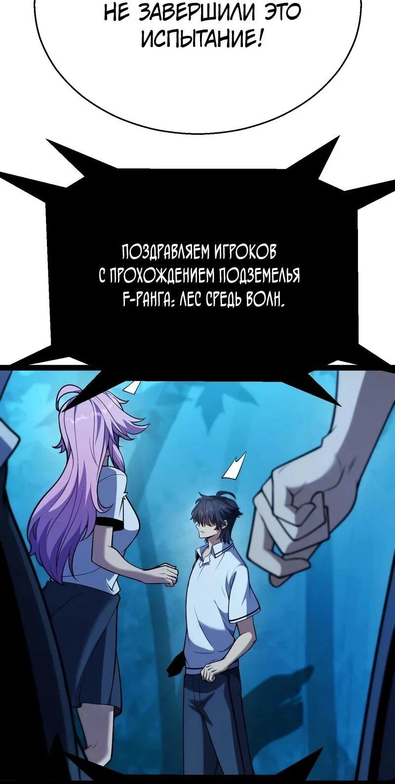 Манга Я убил бога с помощью мифического таланта - Глава 17 Страница 42